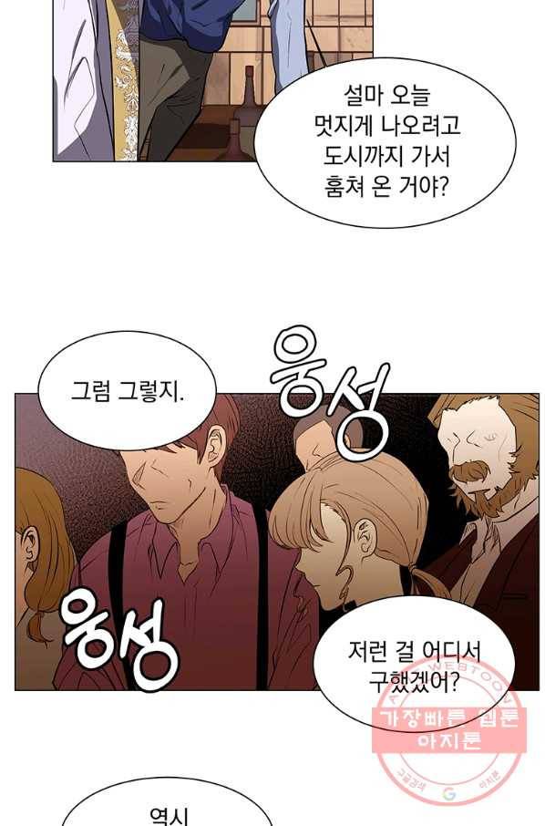 에스티오 3화 18