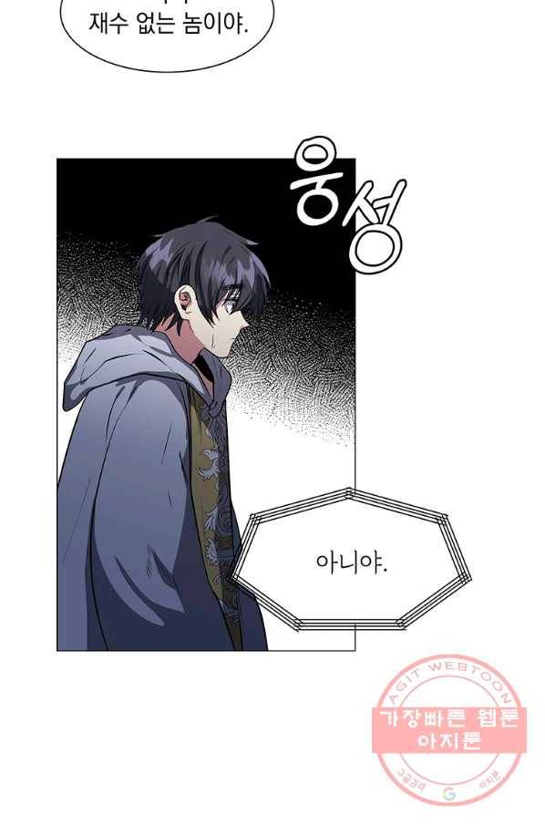 에스티오 3화 19