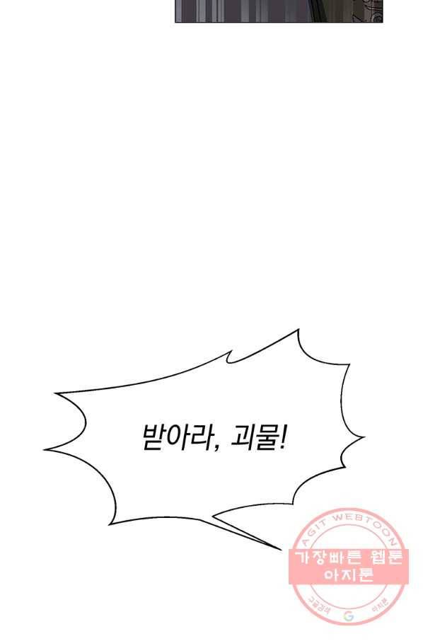 에스티오 3화 23