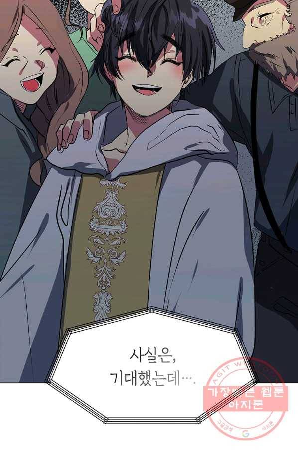 에스티오 3화 37