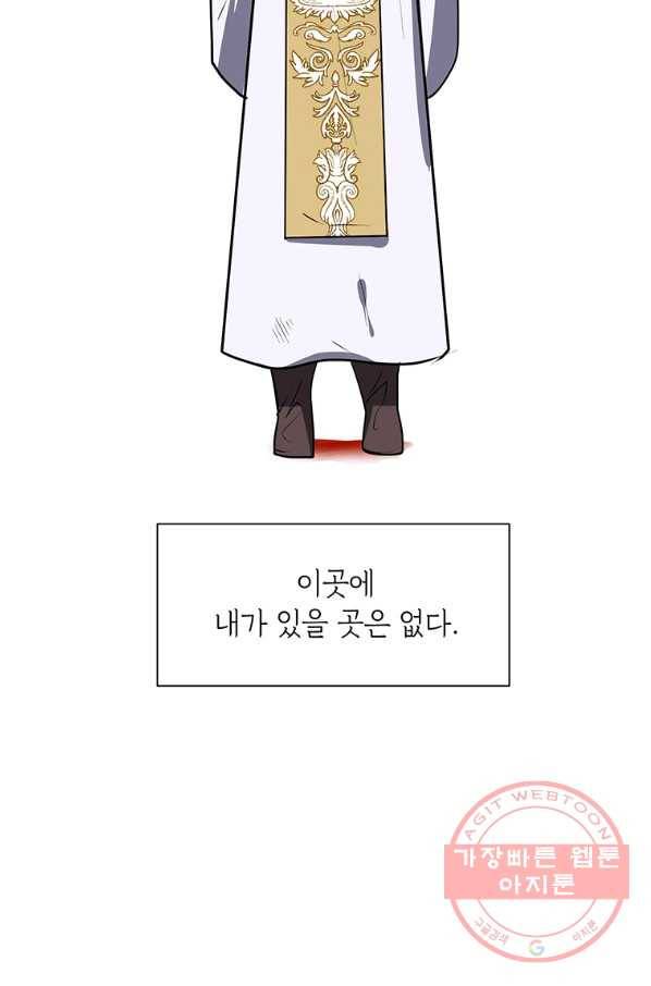 에스티오 3화 39