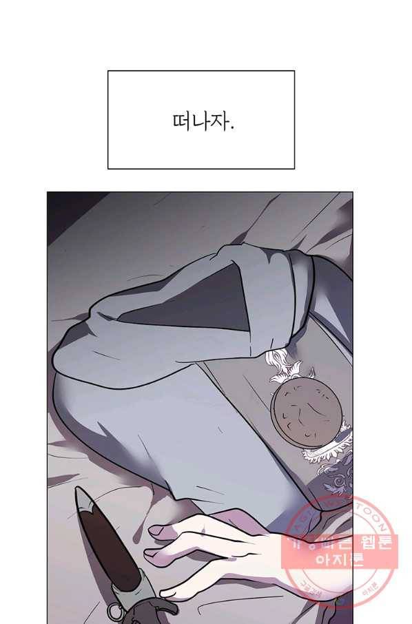 에스티오 3화 48