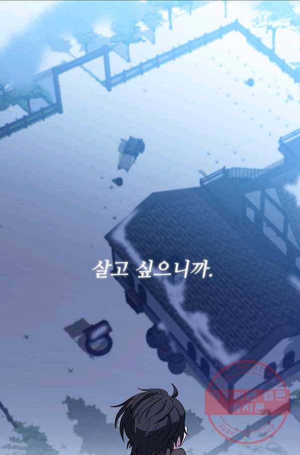 에스티오 3화 52