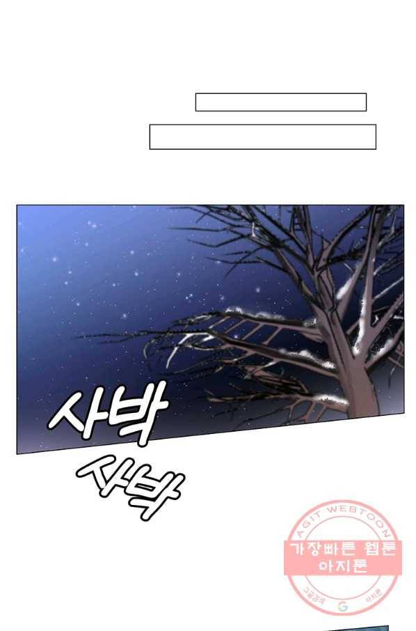 에스티오 3화 54