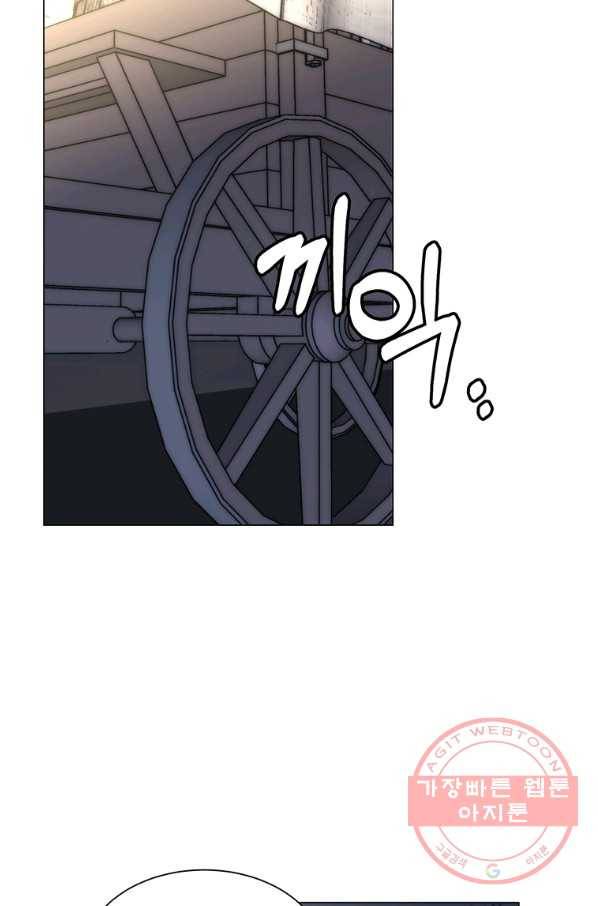 에스티오 3화 59