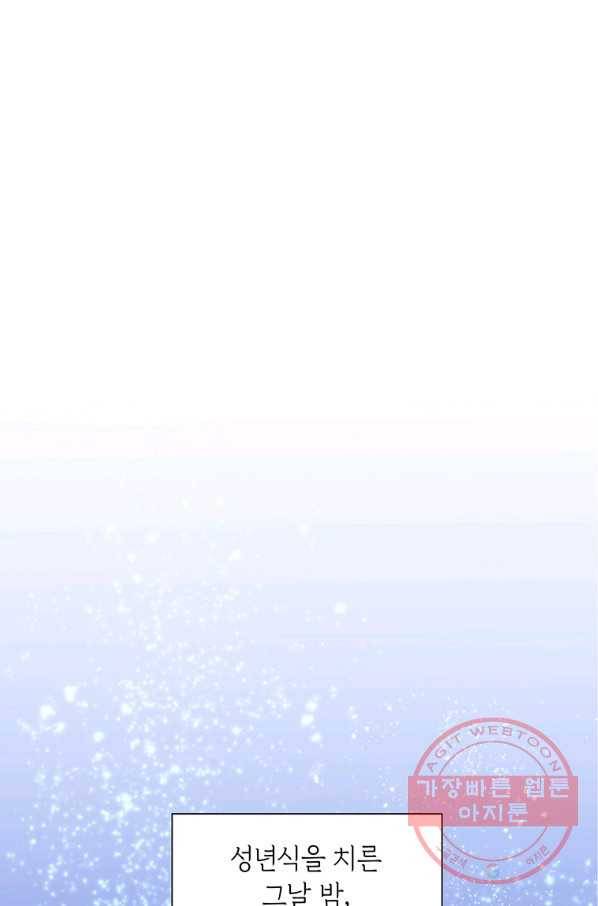 에스티오 3화 73
