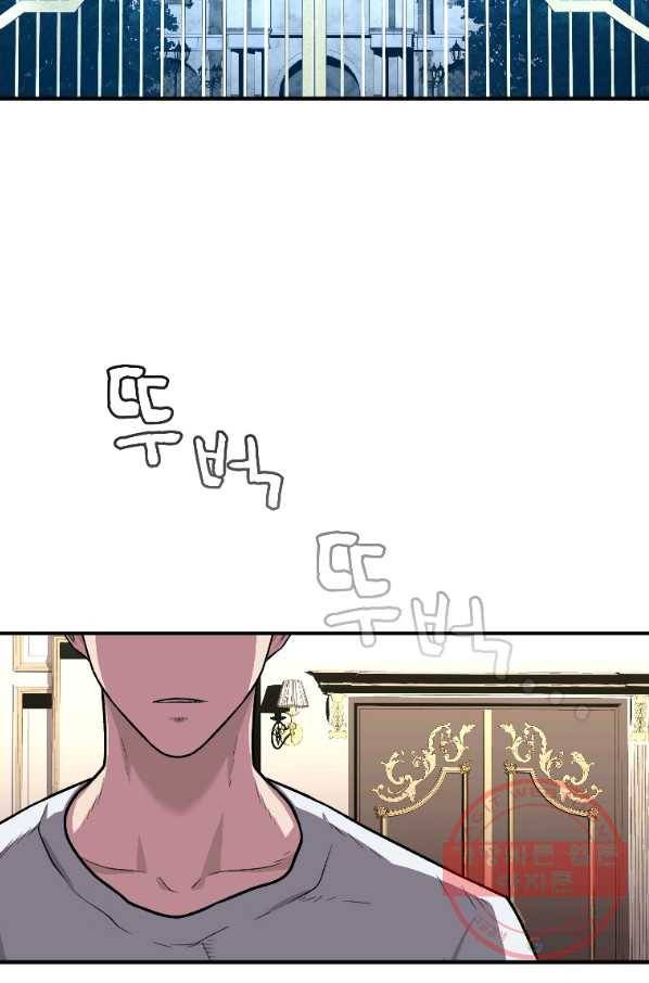 재능 삼킨 마법사 10화 2