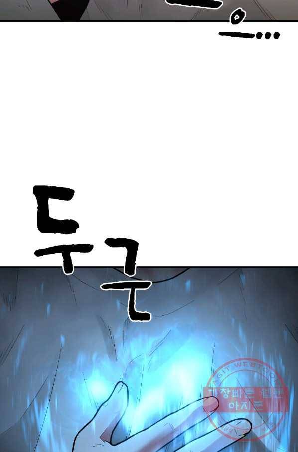 재능 삼킨 마법사 10화 4