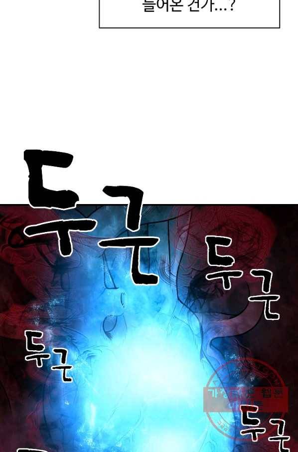 재능 삼킨 마법사 10화 8