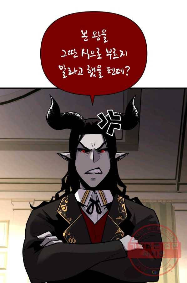재능 삼킨 마법사 10화 13
