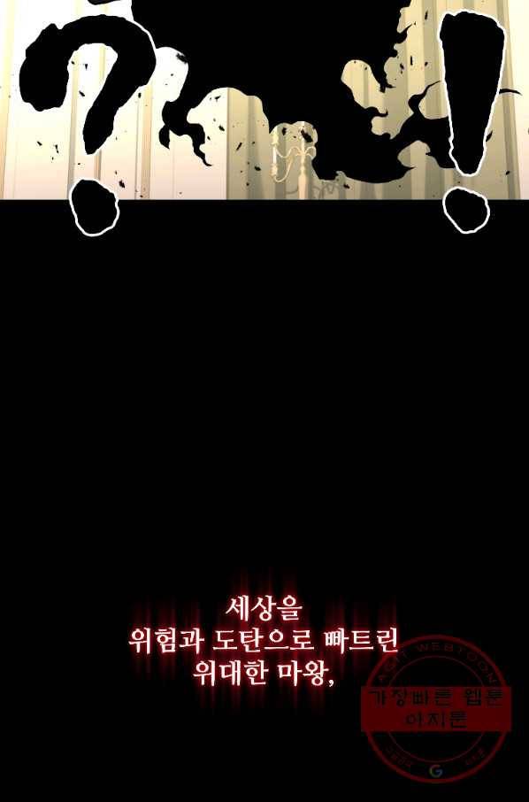 재능 삼킨 마법사 10화 14