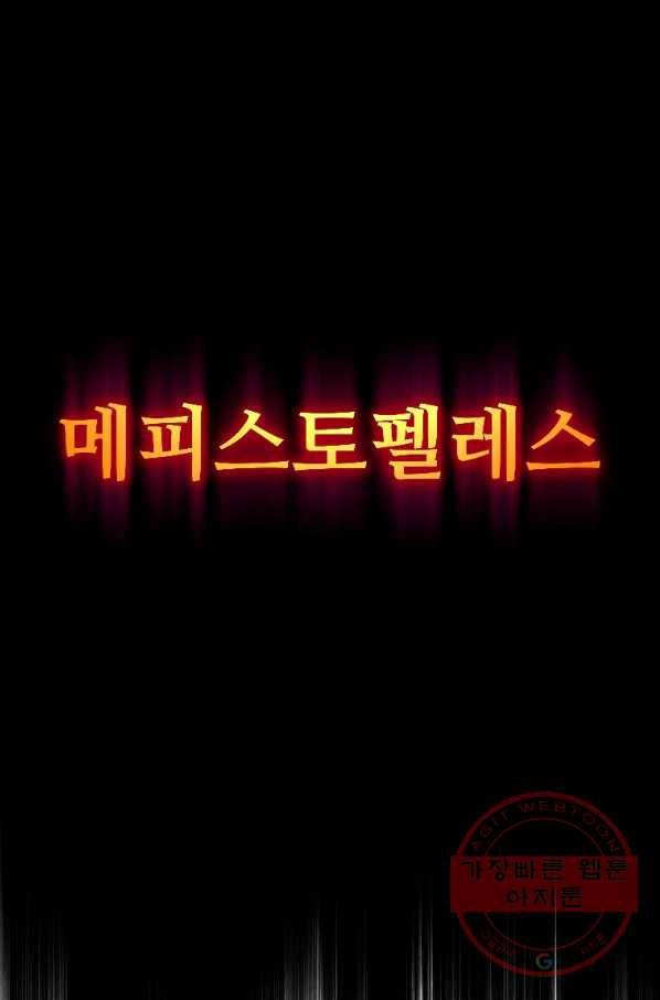 재능 삼킨 마법사 10화 15