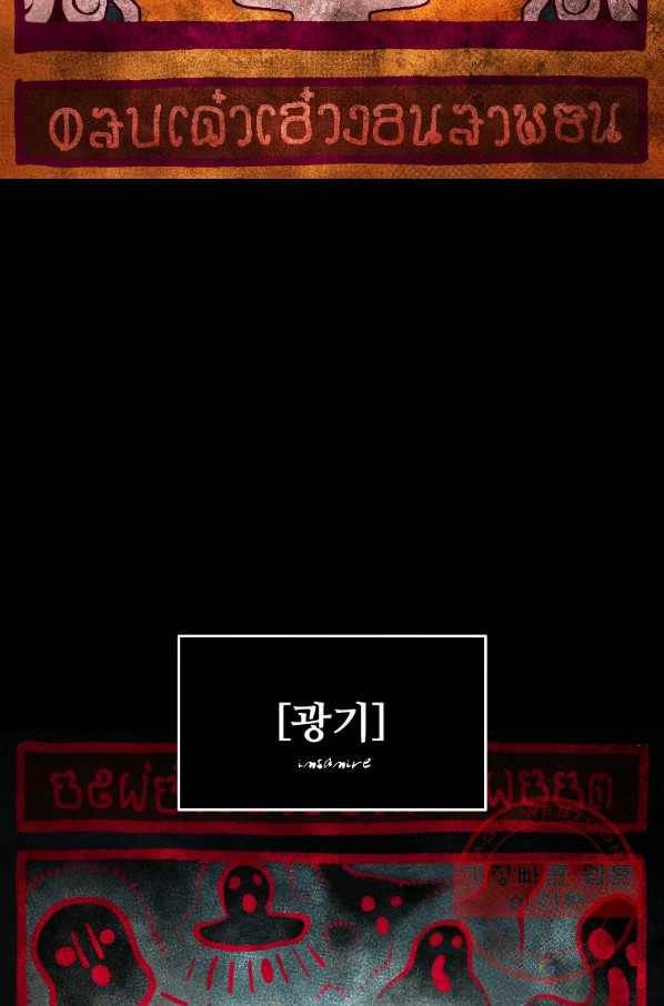 재능 삼킨 마법사 10화 21