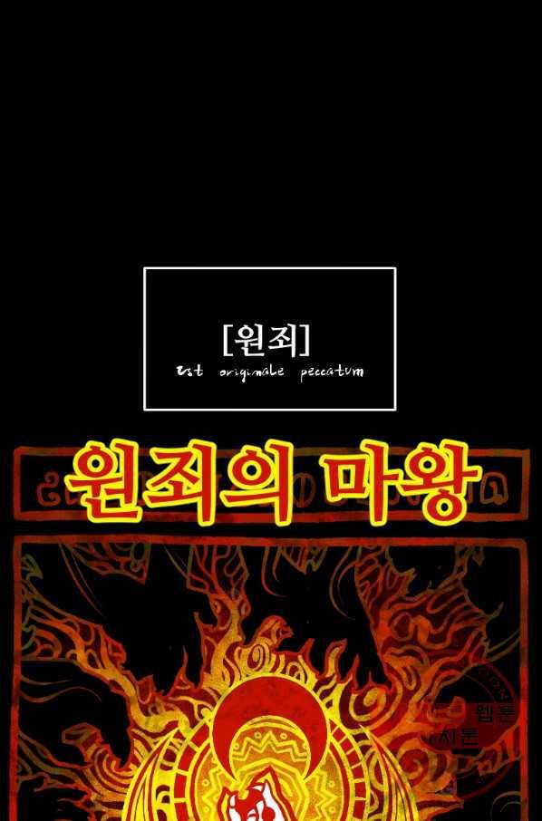 재능 삼킨 마법사 10화 25