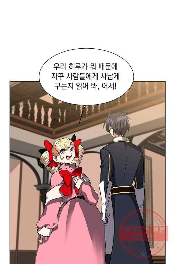 에스티오 14화 2