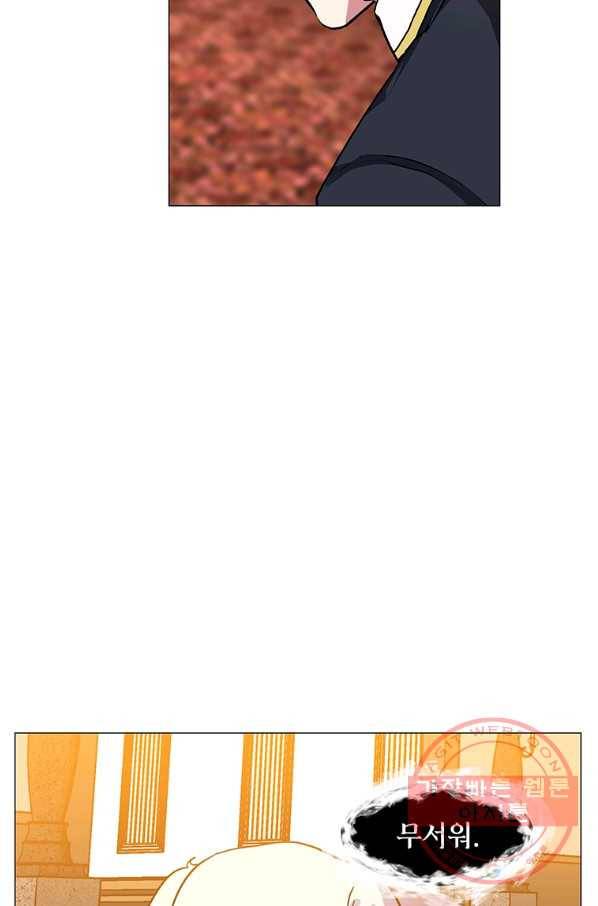 에스티오 14화 4