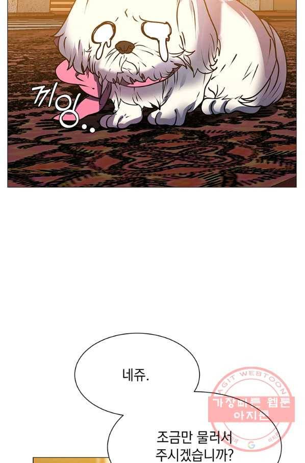 에스티오 14화 5