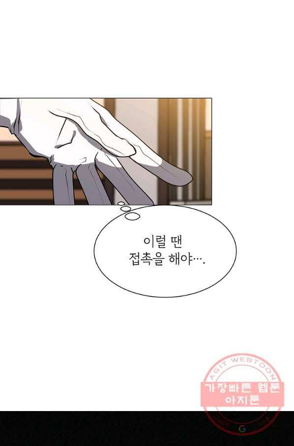 에스티오 14화 12