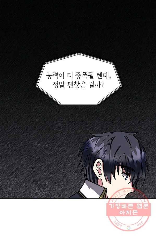 에스티오 14화 13