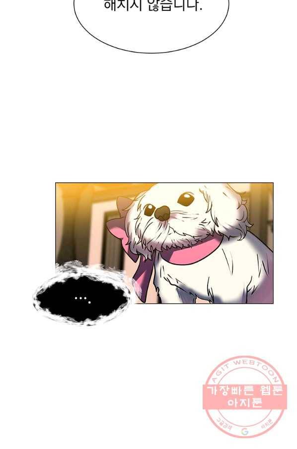 에스티오 14화 16