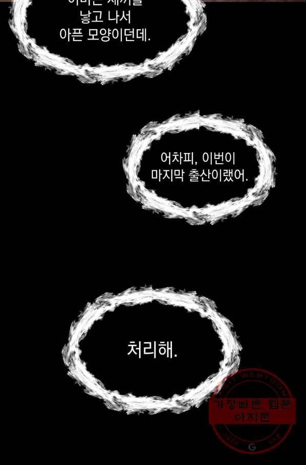 에스티오 14화 25