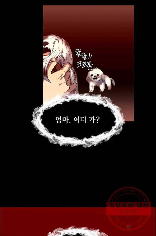 에스티오 14화 26