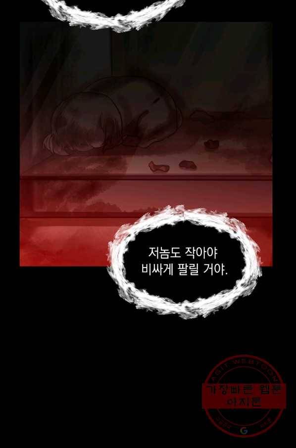 에스티오 14화 31