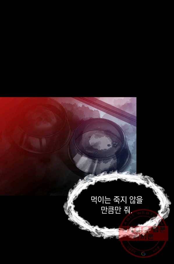 에스티오 14화 32