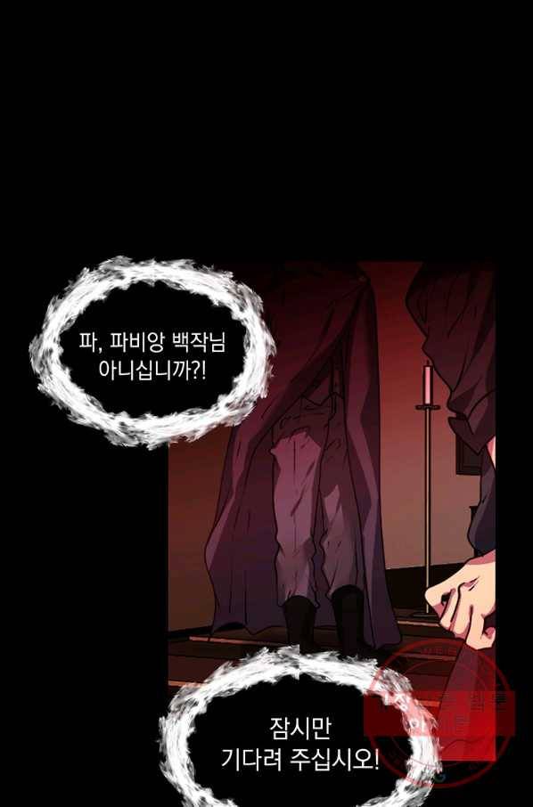 에스티오 14화 33