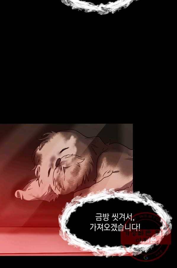 에스티오 14화 34