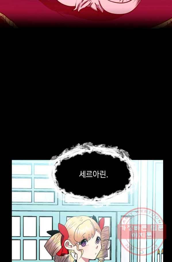 에스티오 14화 39