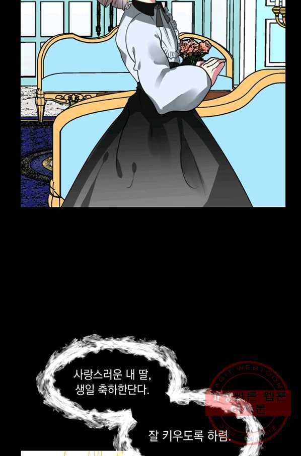 에스티오 14화 40