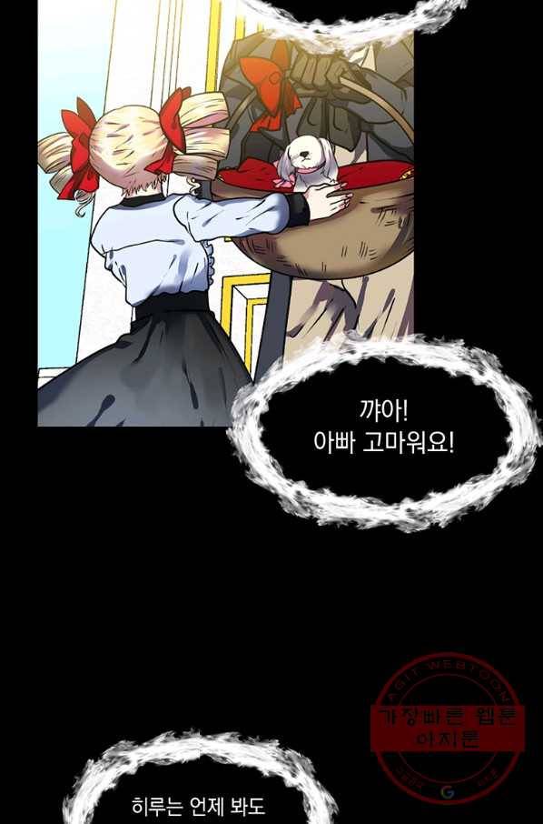 에스티오 14화 41