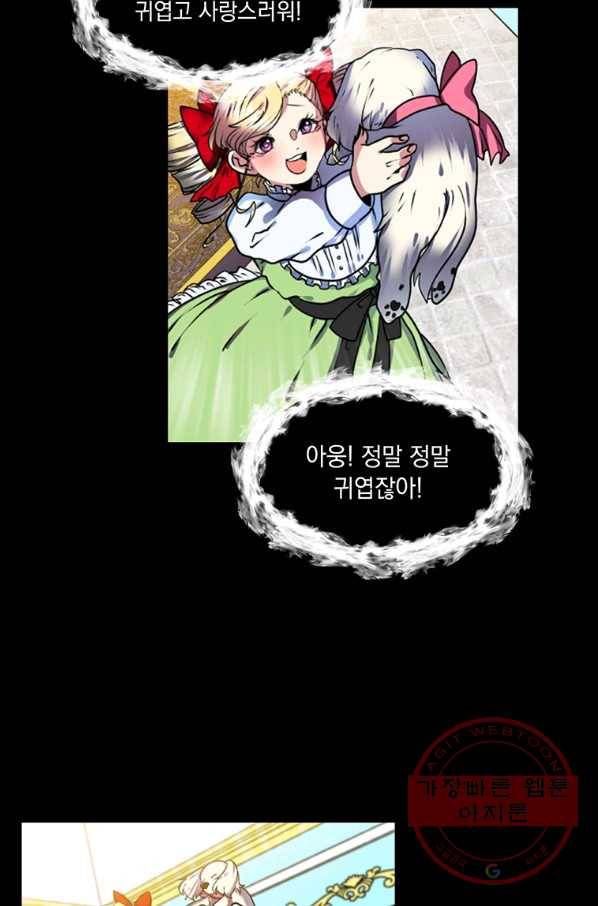 에스티오 14화 42