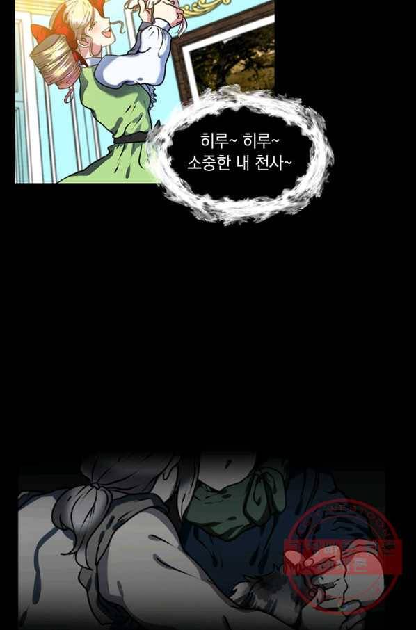 에스티오 14화 43