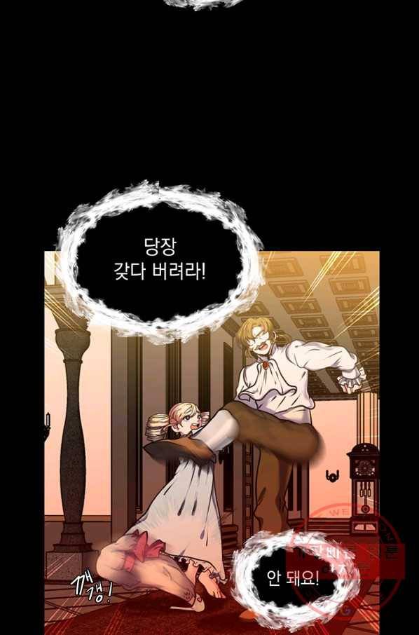에스티오 14화 45