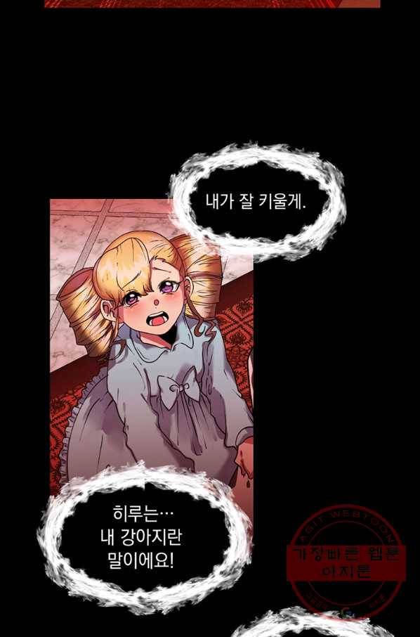 에스티오 14화 46