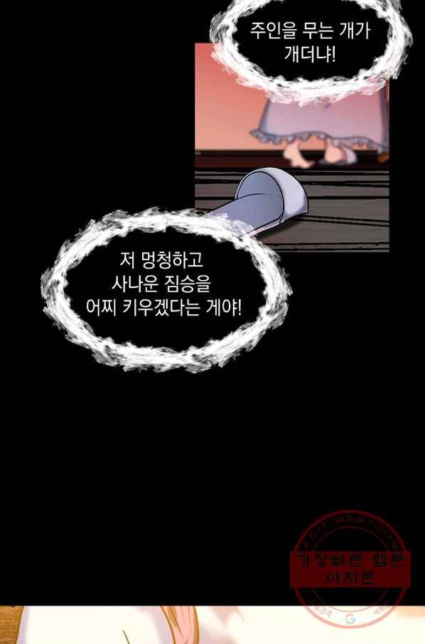 에스티오 14화 47