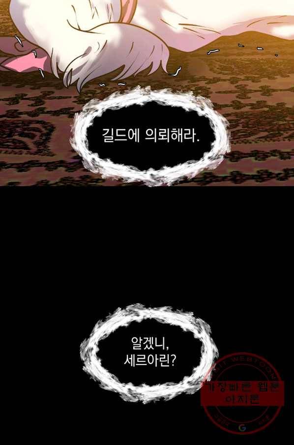 에스티오 14화 48