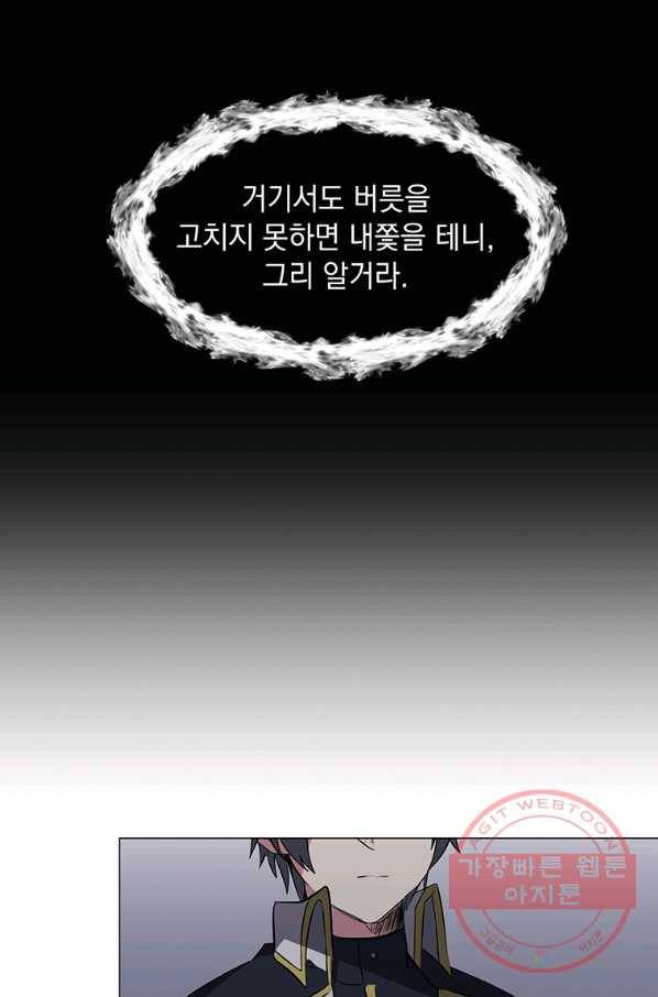 에스티오 14화 49