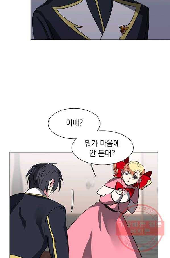 에스티오 14화 50