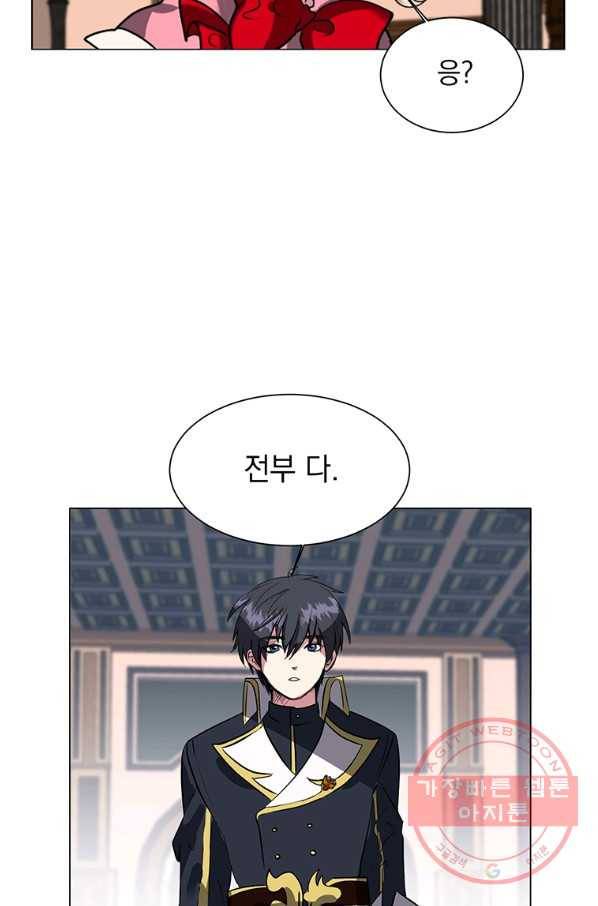 에스티오 14화 52