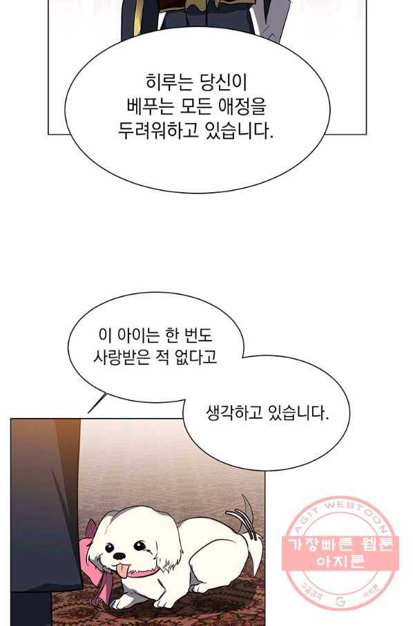 에스티오 14화 53