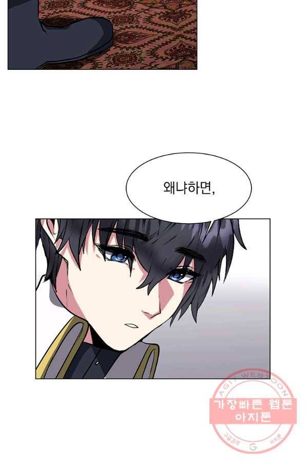 에스티오 14화 54