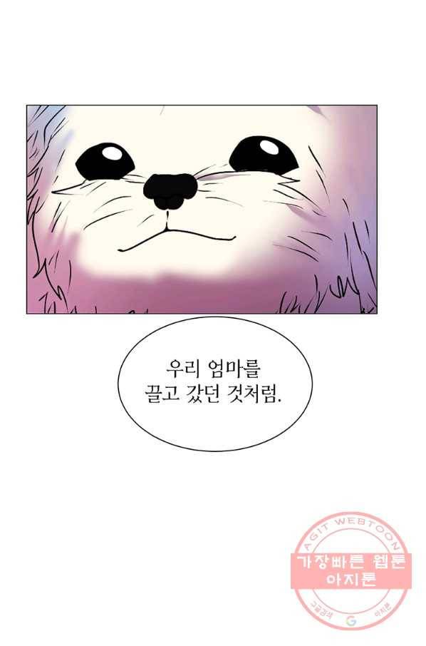 에스티오 14화 57