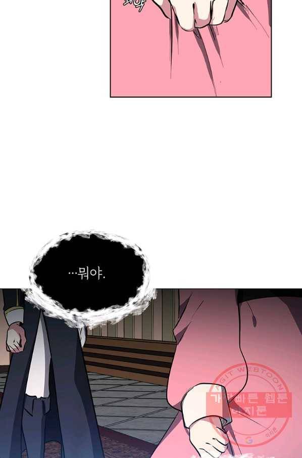 에스티오 14화 59