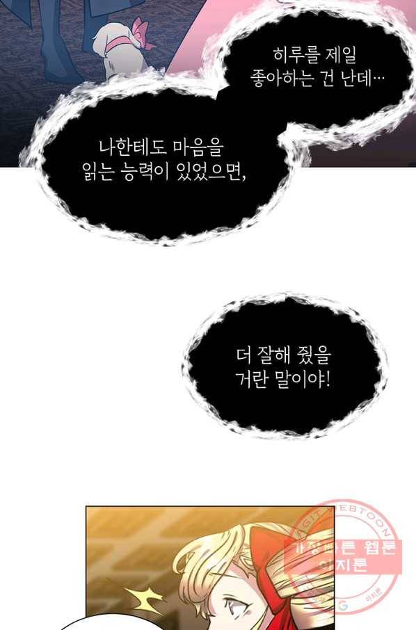 에스티오 14화 60