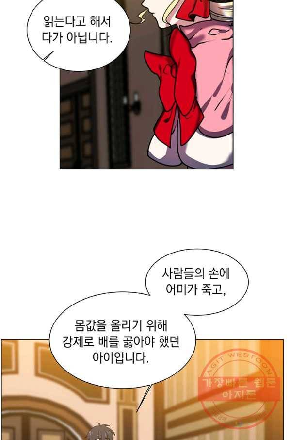 에스티오 14화 61