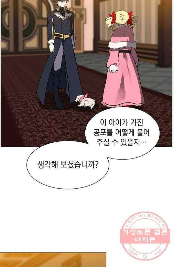 에스티오 14화 62