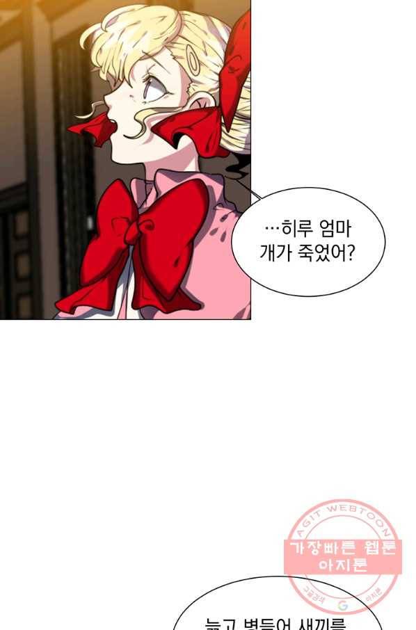 에스티오 14화 63